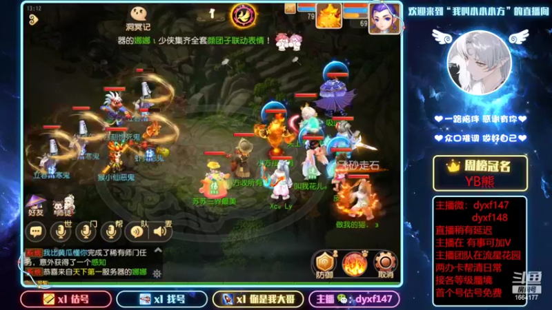 【2022-02-15 13点场】我叫小小小方：专业精锐！估号找号剑会蜃境