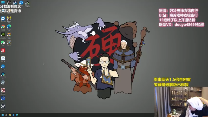 【2022-02-19 12点场】衣锦夜行：周末愉快 1.5倍亲密度！