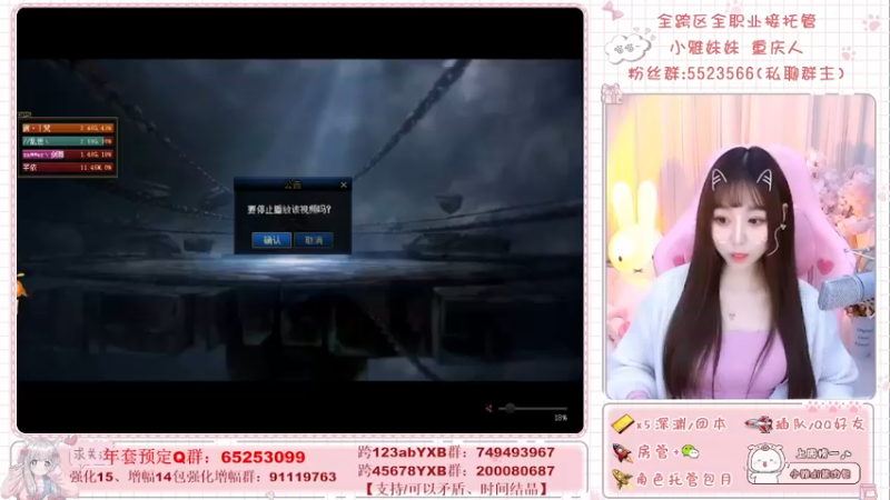 【2022-02-19 13点场】小雅妹妹m：♥️跟你同区的小姐姐正在开团中❥