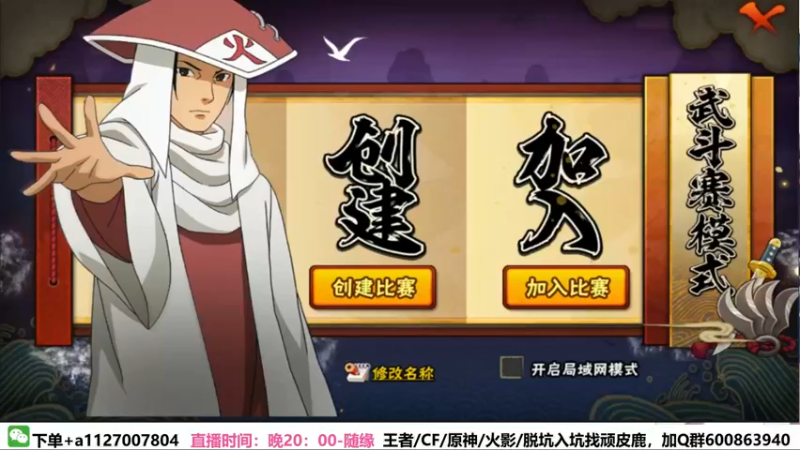 【2022-02-19 18点场】小仙男追命：追命:《水友赛》
