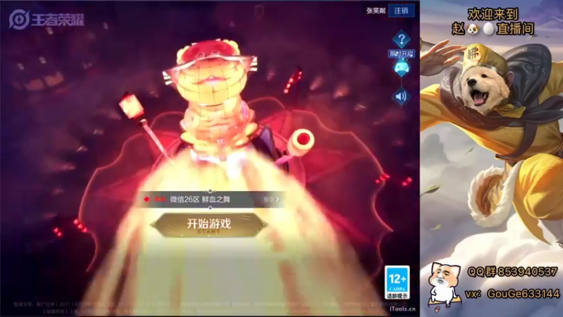 【2022-02-19 19点场】荣耀英雄宋人头：巅峰赛坐大牢