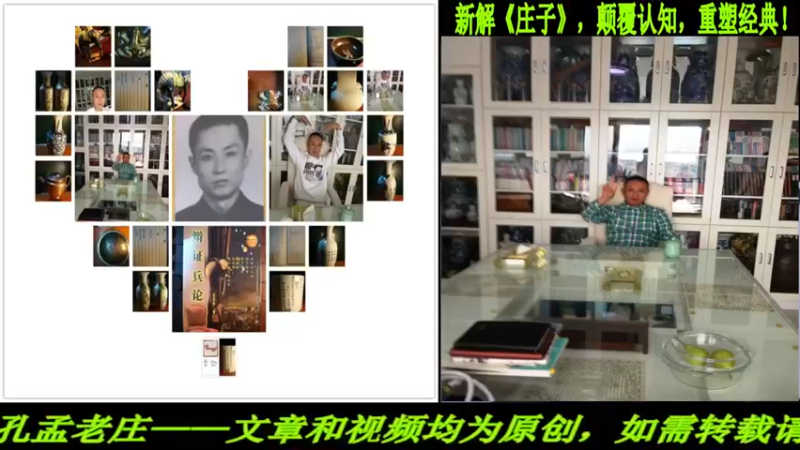 【2022-02-19 20点场】匡老师教育修身话题：新解《庄子》颠覆认知重塑经典！