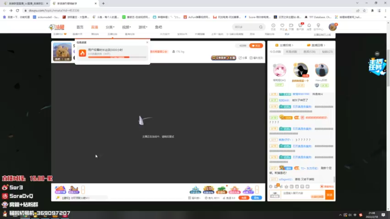 【2022-02-18 21点场】DouYuSora：Sora：新英雄上大分