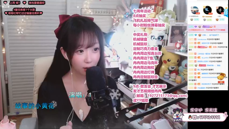 【2022-02-18 20点场】李冉冉i：♥七周年歌友会·双倍亲密度♥