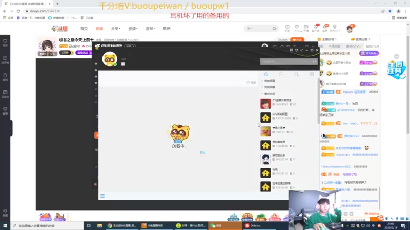 【2022-02-19 21点场】王纪超666：峡谷之巅今天上前十