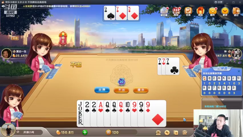 【2022-02-18 22点场】洪湖小肖：祝太子生日快乐 晚点开播337852