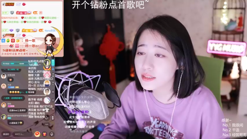 【2022-02-19 01点场】杨一歌：杨一歌：唱歌游戏小神仙11258