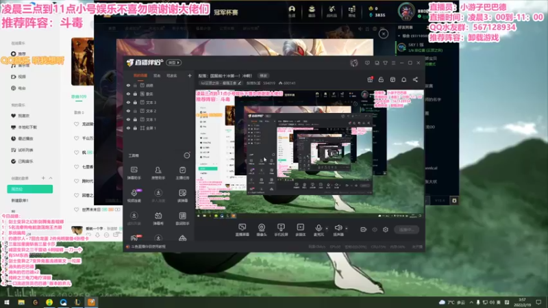 【2022-02-19 03点场】梨落秋溪：二台：长夜漫漫与你相伴！！！！！