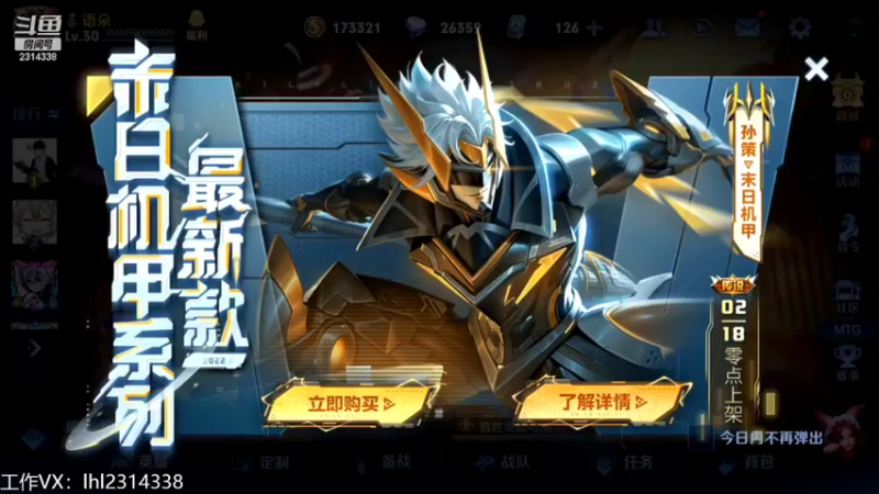【2022-02-19 17点场】国服老狐狸：国服妲己：新主播第一天
