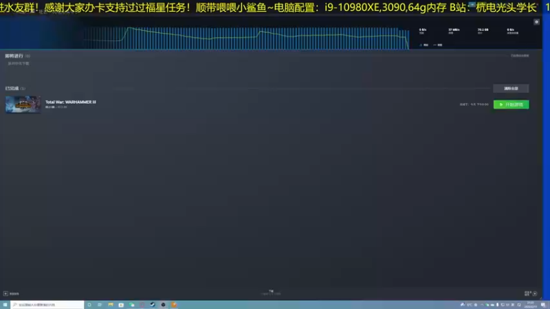 【2022-02-17 21点场】杭电光头学长：外面下着雪~家里《战锤3》
