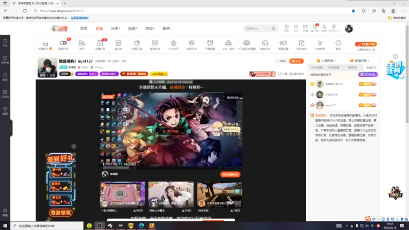 【2022-02-18 19点场】李谦愿：我是懒狗！8674137