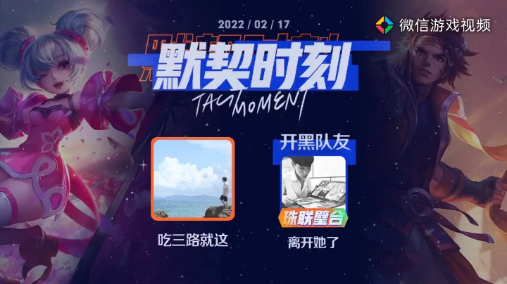 打的好，不如配合的好，对面在天上没下来过，就凉凉了