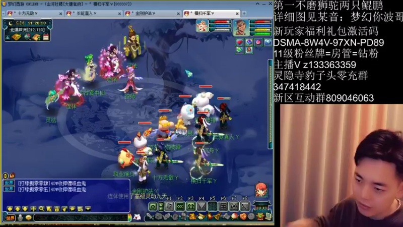 【2022-02-18 21点场】梦幻你波哥：大唐官府四大唐五神兽