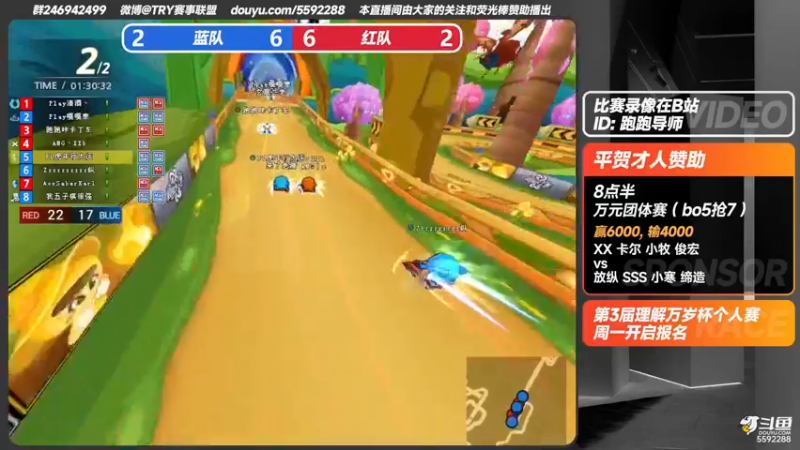 【2022-02-18 23点场】TRY赛事联盟导师：【导师】八点半平贺才人赞助万元团体赛