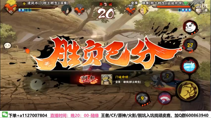 【2022-02-19 00点场】小仙男追命：追命:《水友赛》