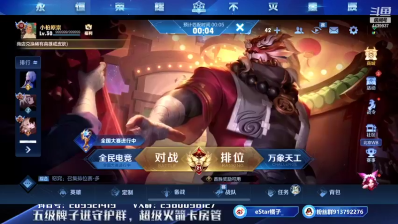 【2022-02-19 18点场】eStarPro橘子：对抗库的很多细节