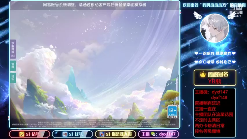 【2022-02-14 11点场】我叫小小小方：专业精锐！估号找号剑会蜃境