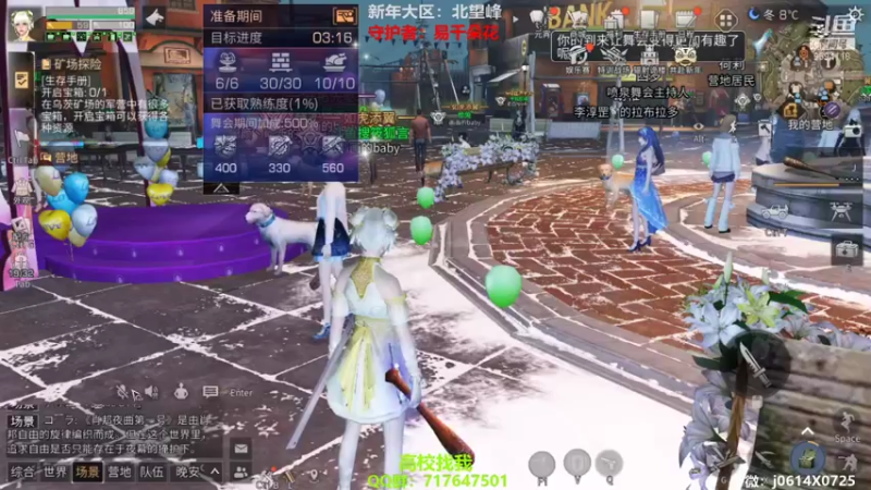 【2022-02-18 19点场】筱狐言：新年区：北望峰