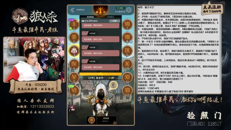 【2022-02-18 20点场】EA丶老狼：#官方狼人杀#冲击榜一！