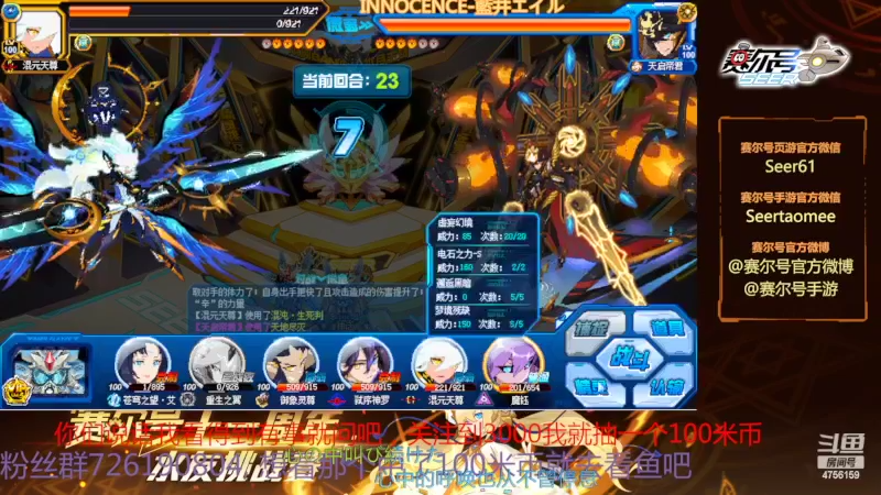 【2022-02-19 19点场】赛尔王007：赛尔号PVE和PVP