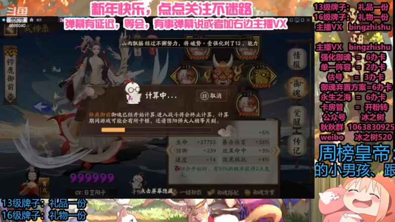 【2022-02-18 22点场】冰之树：估号斗技做号❤藏宝阁选号，平安秘闻