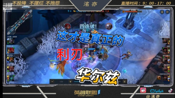 利刃华尔兹！！！