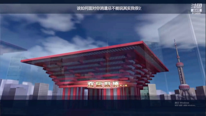 世博48