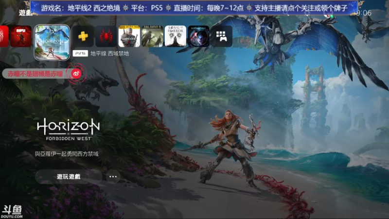 【2022-02-18 19点场】赤瞳不是翅桶是赤瞳：晚7点，地平线2准时发车