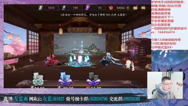 【2022-02-19 00点场】HXD丶友蓝雨：虎年做号猛如虎