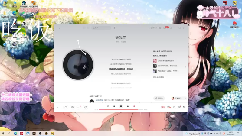 【2022-02-18 18点场】一只羊乐多：今天开始下饭了吗