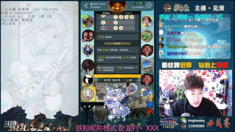 【2022-02-18 14点场】见清king：激情狼人杀，梦幻大师场#狼人杀官方#