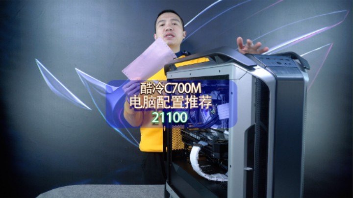 江苏连云港粉丝的酷冷C700M主机
