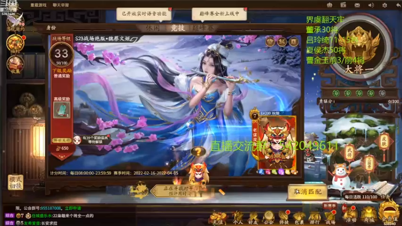 【2022-02-18 20点场】光栅圣泽：新赛季80将已更新到鱼吧