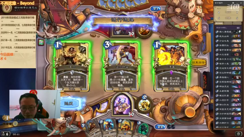 【2022-02-19 00点场】麦迪文哥：新版本竞技场，选牌唠嗑欢乐多