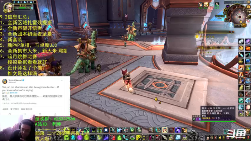 【2022-02-19 11点场】AC绅士向：话痨绅：转职要来啦？破事一箩筐