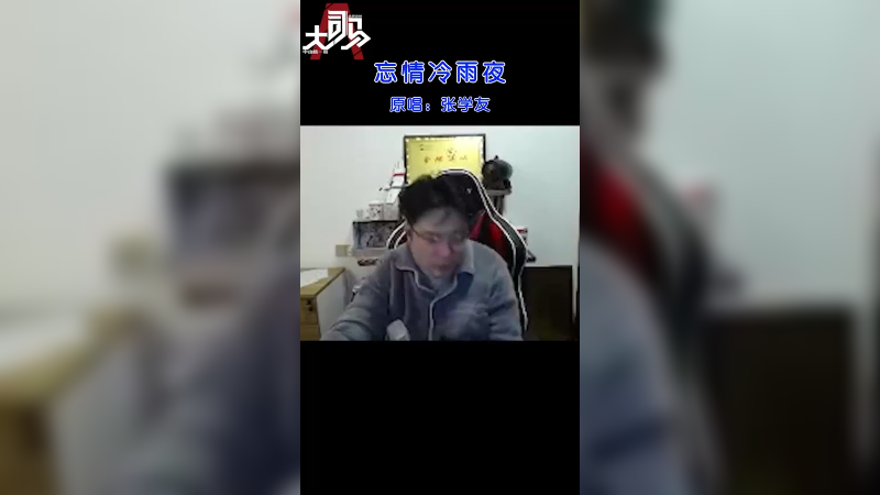小老板们都想听我唱什么？