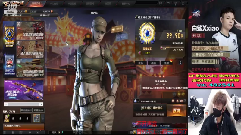【2022-02-18 17点场】白鲨潇潇：为了生活！ 4914493