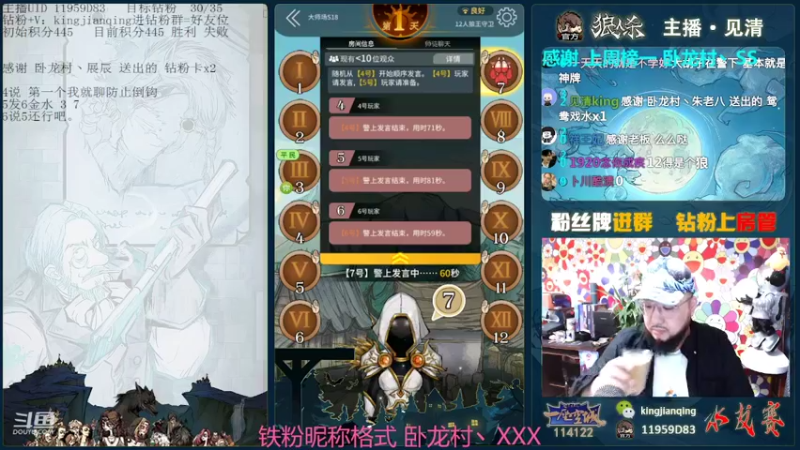 【2022-02-18 16点场】见清king：激情狼人杀，梦幻大师场#狼人杀官方#