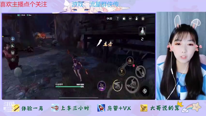 【2022-02-19 16点场】停留在雨中Cium：流星群侠传来了