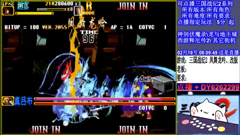 【2022-02-19 08点场】黑岩礁的直播间：三国战纪2全版本，全能