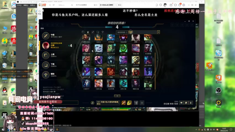 【2022-02-19 13点场】林子文i：林子文：峡谷1500分冲第一！！