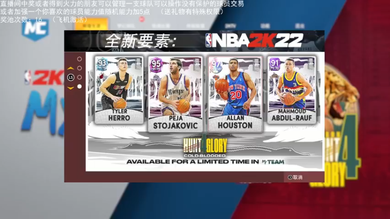 【2022-02-10 22点场】喝不完的可乐：小乐：NBA2K大联盟第三赛季快来选球队