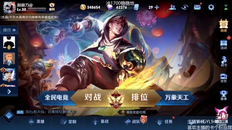 【2022-02-19 08点场】Fly高一刀：高一刀：掌握了上分密码