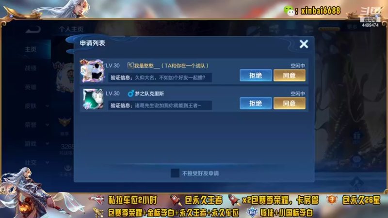 【2022-02-19 14点场】电竞信白丶：国服李白带粉包赢 有车位