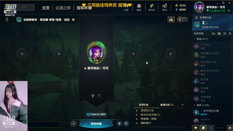 【2022-02-18 15点场】最初的可可：快乐的小风女