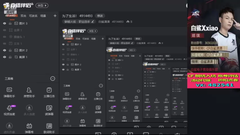 【2022-02-18 15点场】白鲨潇潇：为了生活！ 4914493