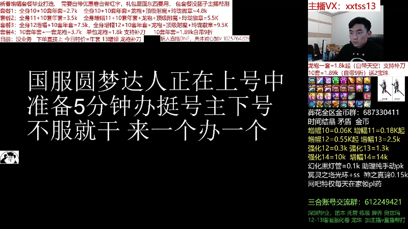 【DNF】今日不服的精彩时刻 20220219 10点场
