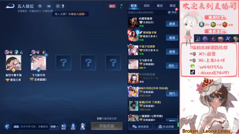 【2022-02-19 15点场】小飞Avery：帮粉丝安其拉拿小国标