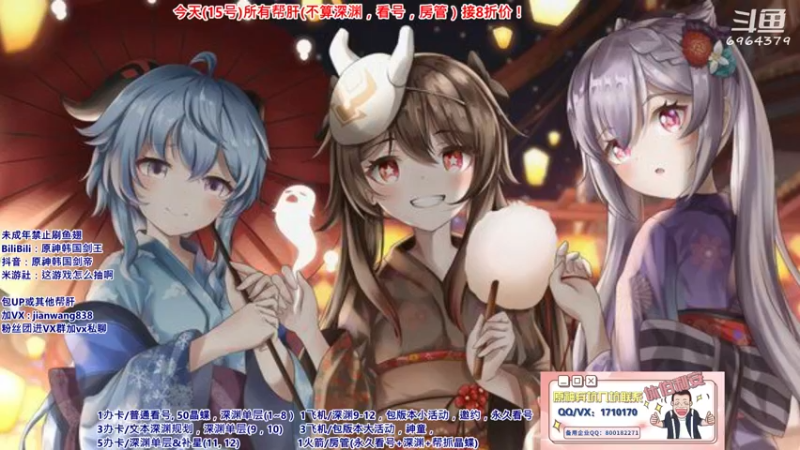 【2022-02-16 10点场】原神韩国剑帝：神子最欧气直播间等你X7