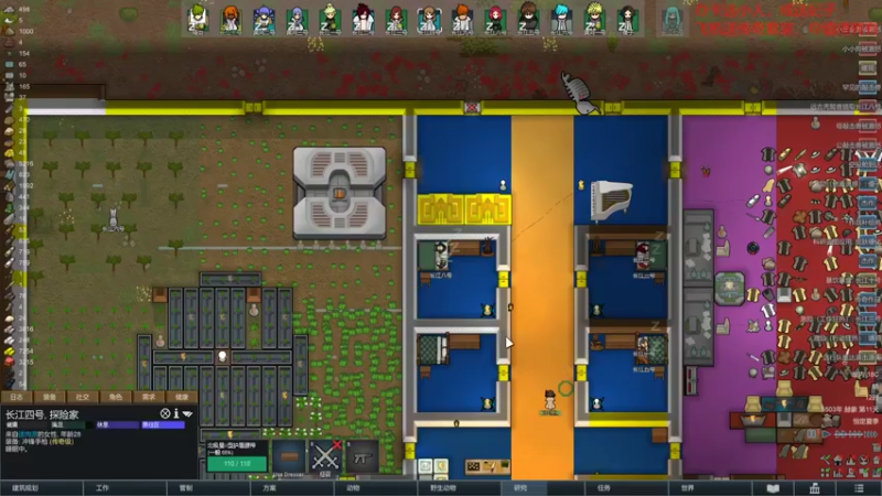 【环世界】steam靖哥哥的精彩时刻 20220218 20点场